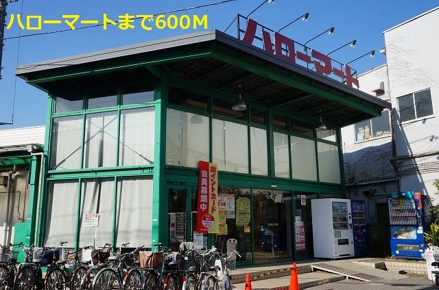 近くのスーパーまで600m（徒歩8分）