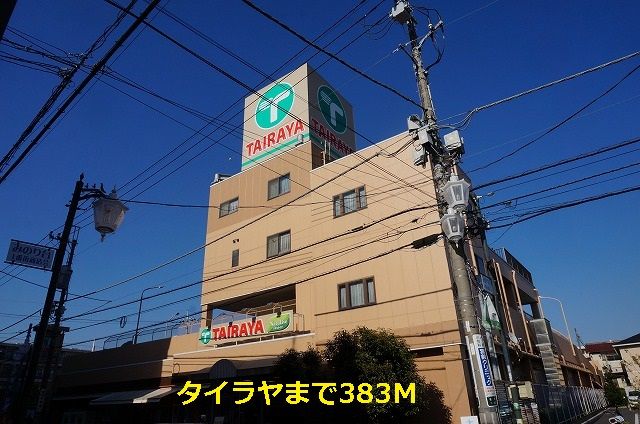 近くのスーパーまで350m（徒歩5分）