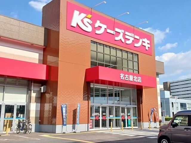 近くのケーズデンキ　名古屋北店まで450m（徒歩6分）
