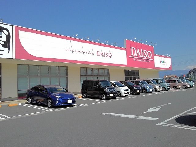 近くのザ・ダイソーバロー甲府昭和店まで600m（徒歩8分）