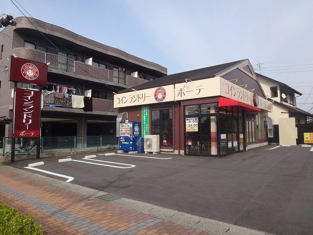 近くのコインランドリー　ポーテまで450m（徒歩6分）