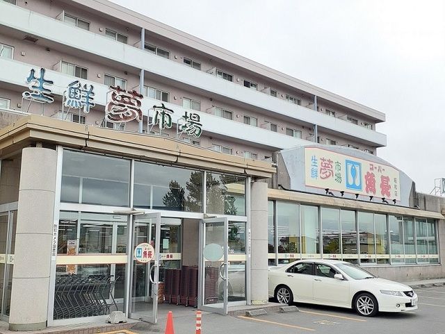 近くの生鮮夢市場昭和店まで800m(徒歩10分)