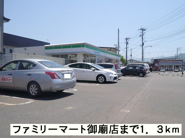 近くのコンビニまで1,300m（徒歩17分）