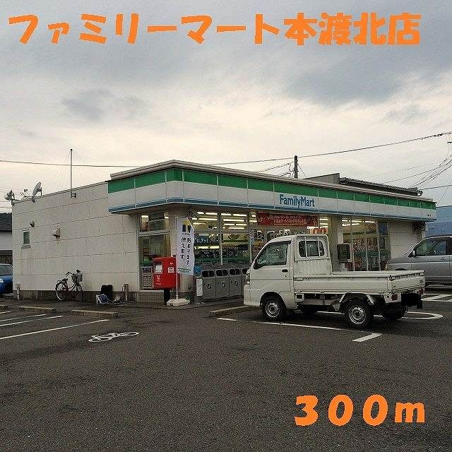 近くのコンビニまで300m（徒歩4分）