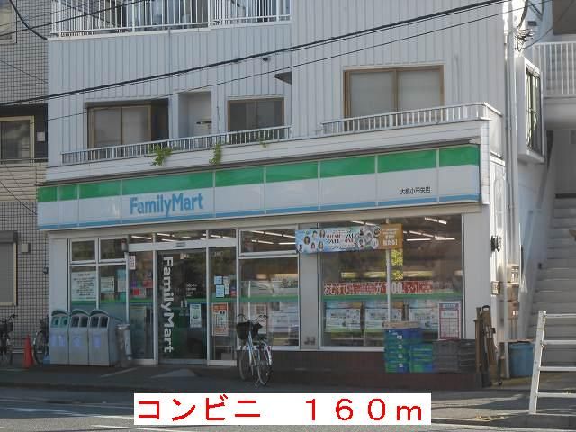 近くのコンビニまで160m（徒歩2分）