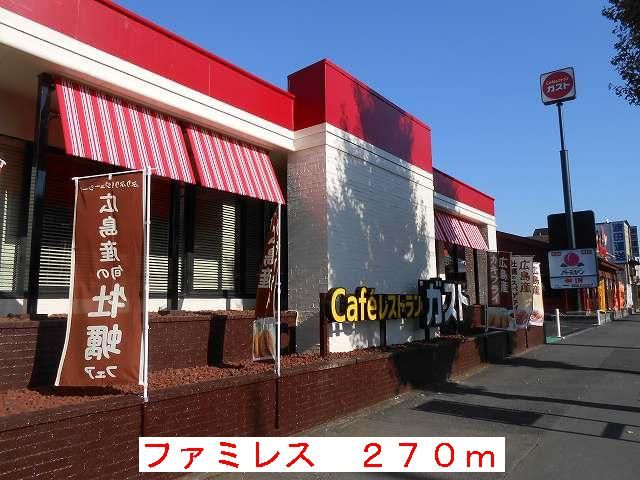 近くの飲食店まで270m（徒歩4分）