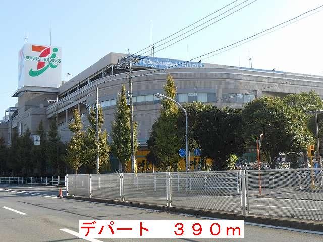 近くの施設まで390m（徒歩5分）