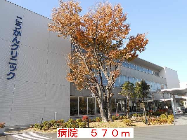 近くの病院まで570m（徒歩8分）
