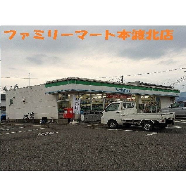 近くのファミリーマート本渡北店まで340m（徒歩5分）
