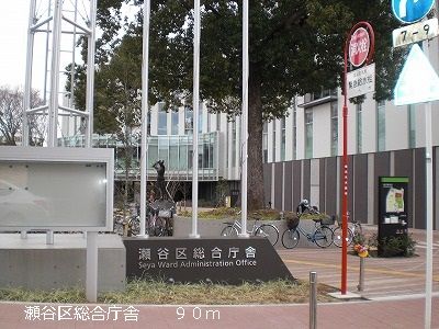 近くの役所まで90m（徒歩2分）