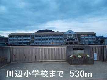 近くの川辺小学校まで530m（徒歩7分）
