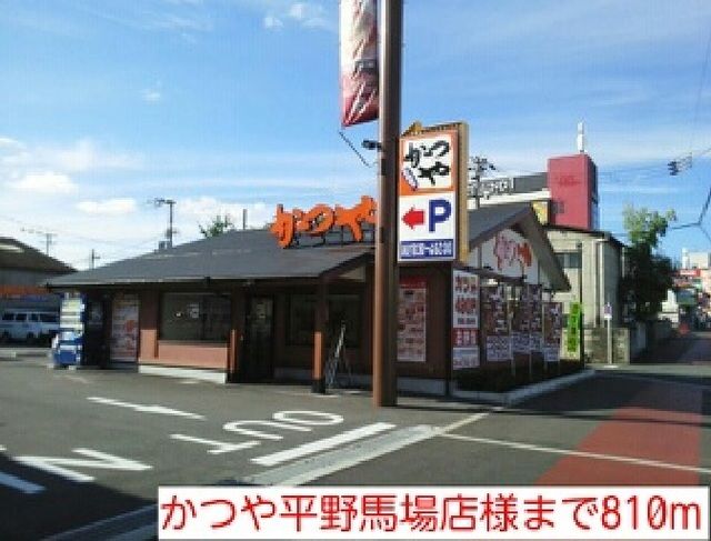 近くの飲食店まで810m（徒歩11分）