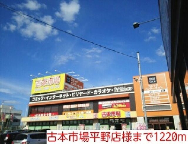 近くの施設まで1,220m（徒歩16分）