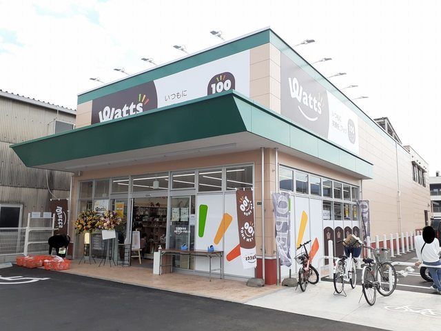 近くのワッツ新涯ハローズ店まで690m（徒歩9分）