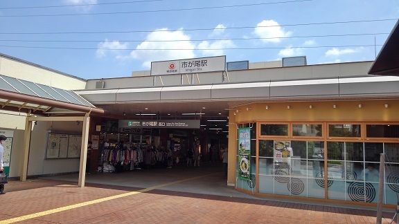 近くの市が尾駅まで500m(徒歩7分)