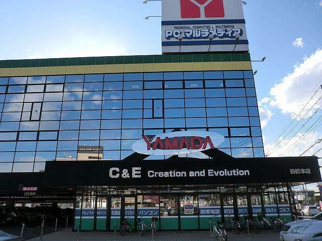 近くのヤマダデンキテックランド前橋本まで1,000m（徒歩13分）