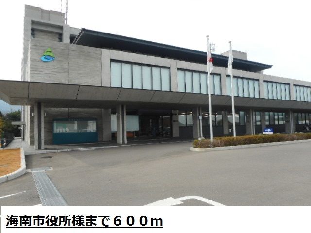 近くの海南市役所様まで600m（徒歩8分）