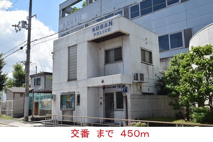 近くの交番まで450m(徒歩6分)