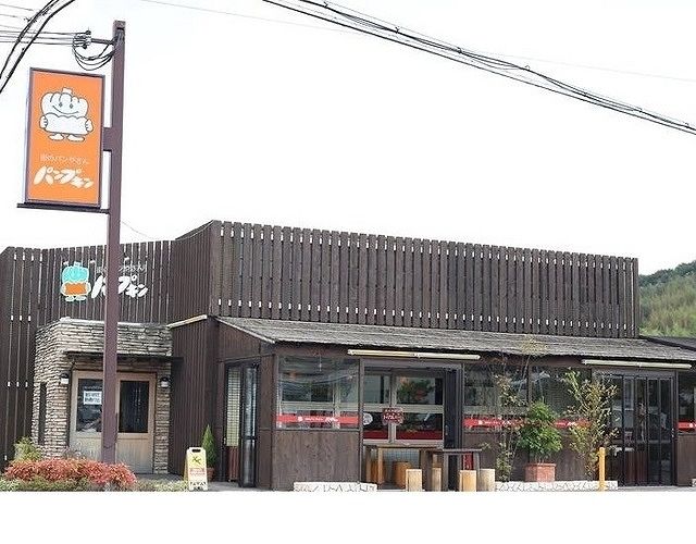 近くのパンプキン二郎店まで650m（徒歩9分）