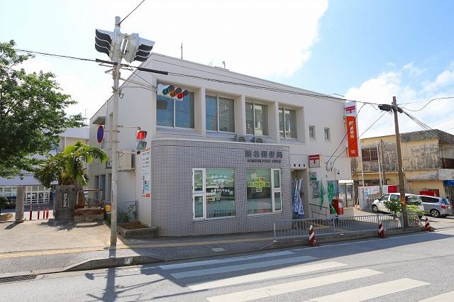 近くの読谷郵便局まで2,400m（徒歩30分）