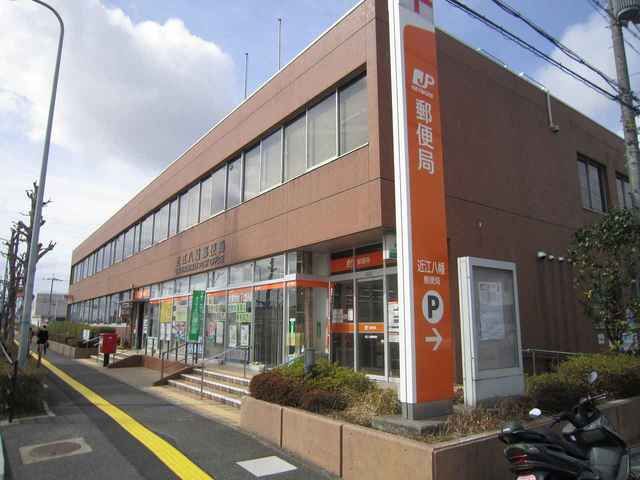 近くの近江八幡郵便局まで630m(徒歩8分)