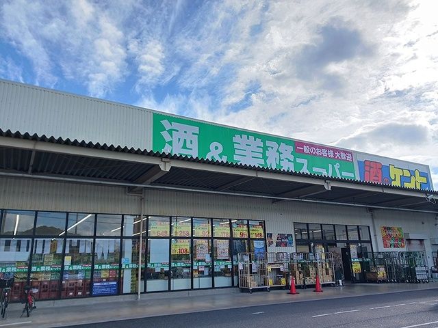 近くの業務スーパー近江八幡店まで628m(徒歩8分)