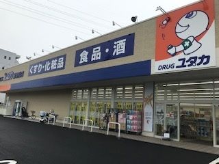 近くのドラッグユタカ緑境松店まで1,000m(徒歩13分)