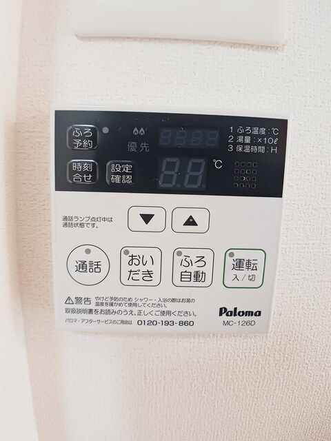 その他