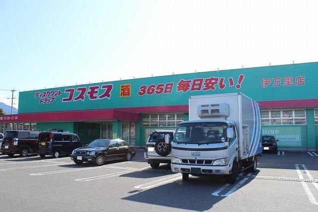 近くのコスモスまで660m(徒歩9分)