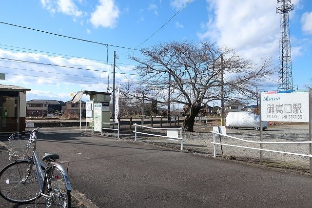近くの御嵩口駅まで700m（徒歩9分）