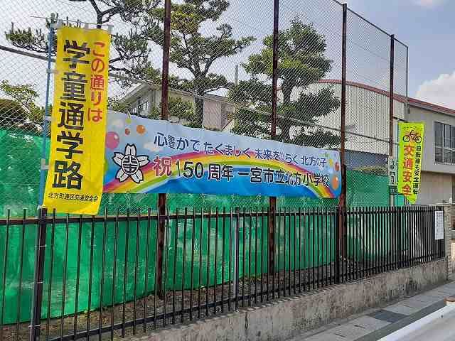 近くの一宮市立 北方小学校まで750m(徒歩10分)