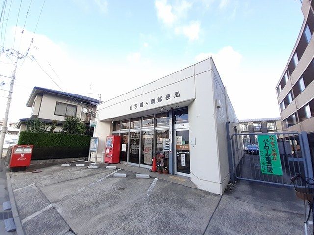 近くの仙台榴ヶ岡郵便局まで603m（徒歩8分）
