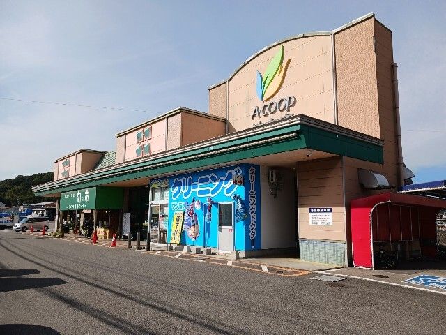 近くのＡコープ波方店まで450m（徒歩6分）