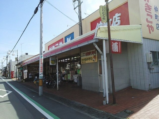 近くのかきこや仲町店まで1,100m（徒歩14分）