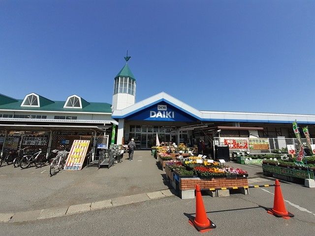 近くのダイキ総社西店まで1,200m（徒歩15分）