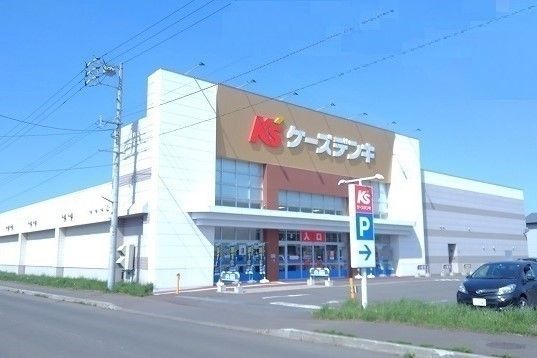 近くのケーズデンキ 余市店まで700m(徒歩9分)