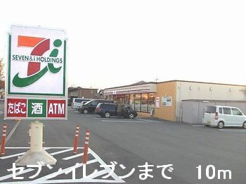 近くのセブンイレブンまで10m（徒歩1分）