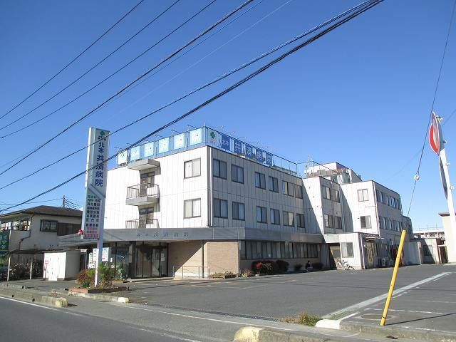 近くの北本共済病院まで360m（徒歩5分）