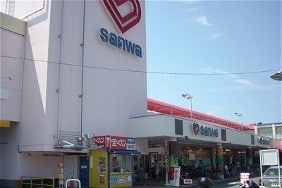 近くの三和西橋本店まで550m（徒歩7分）
