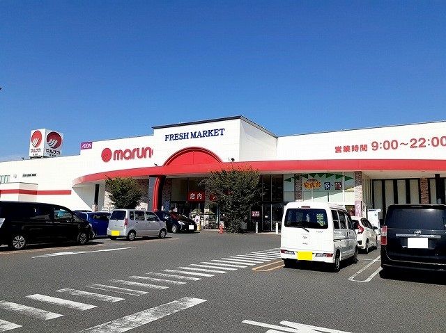 近くのマルナカ東浦店まで750m(徒歩10分)