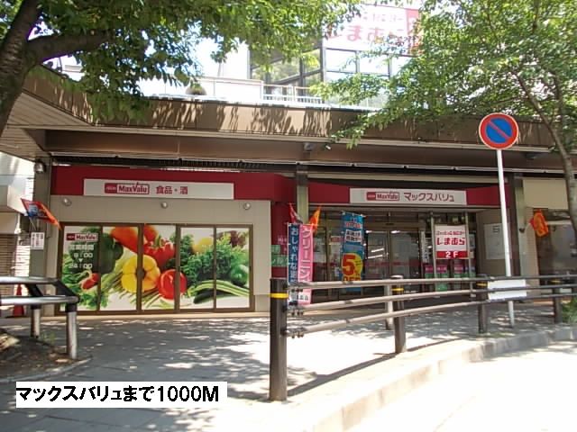 近くのスーパーまで1,000m（徒歩13分）
