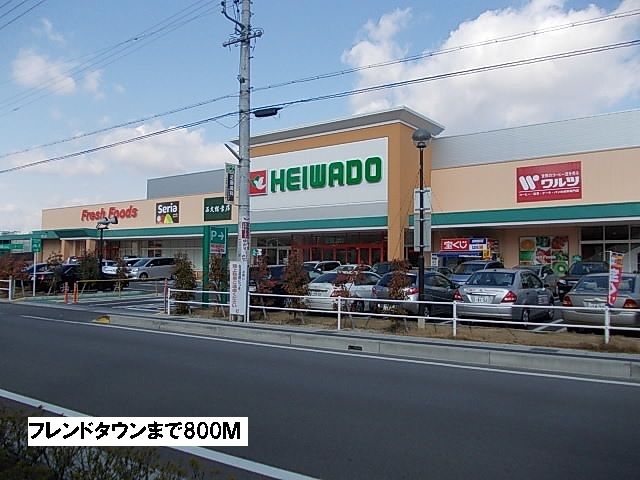 近くのスーパーまで800m（徒歩10分）