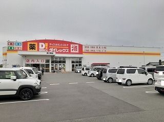 近くのホームセンターまで250m（徒歩4分）