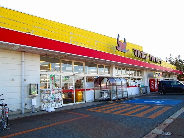 近くのマルホンカウボーイ米沢店まで800m（徒歩10分）