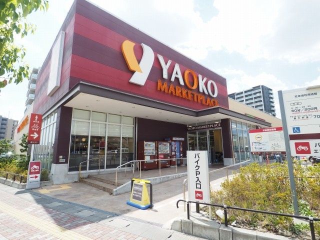 近くのヤオコー三郷中央店まで1,200m（徒歩15分）