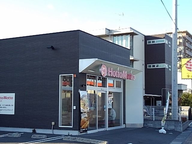 近くのほっともっと三郷中央店まで800m（徒歩10分）