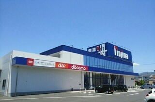 近くのノジマ三島店まで2,200m(徒歩28分)