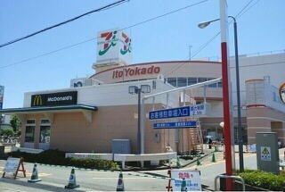 近くのイトーヨーカドー三島店まで2,100m(徒歩27分)