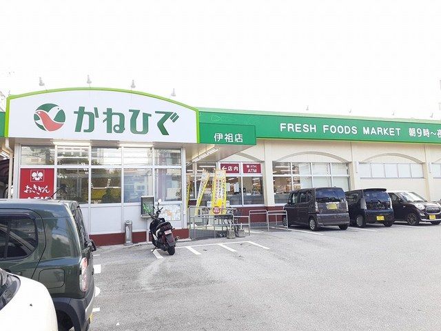 近くのかねひで伊祖店まで379m（徒歩5分）