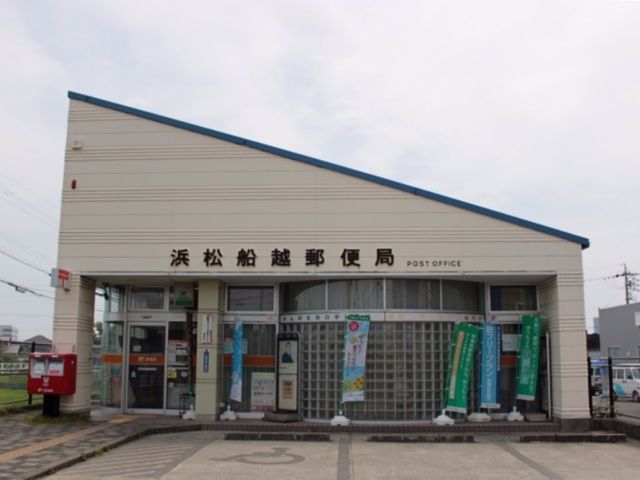 近くの浜松船越郵便局まで500m(徒歩7分)